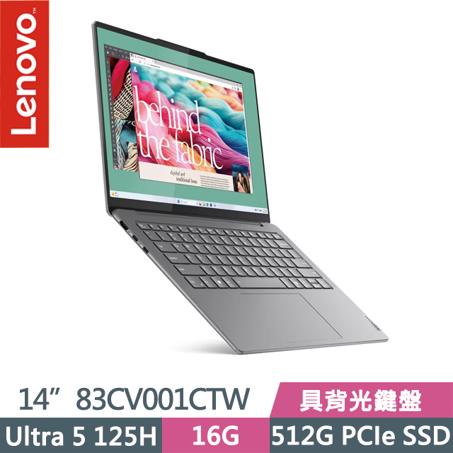 Lenovo Yoga Slim 7 83CV001CTW 灰(iUltra 5 125H/16G/512G SSD/14吋FHD/Win11)輕薄AI筆電
