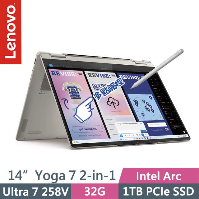 Lenovo Yoga 7 2-in-1 83JQ003HTW 白(Ultra 7 258V/32G/1TB SSD/14吋OLED/Win11P)觸控AI筆電