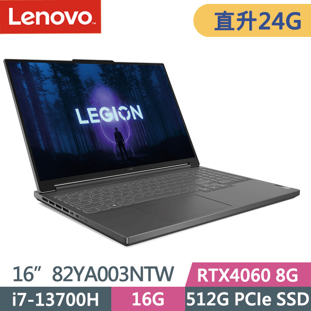 Lenovo Legion Slim 5i 82YA003NTW 灰(i7-13700H/8G+16G/512G/RTX4060 8G/16吋WQXGA/W11)特仕