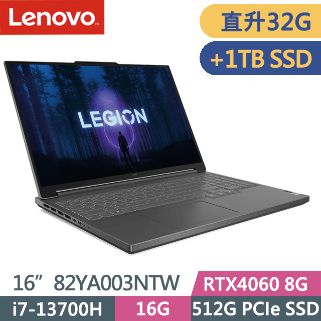 Lenovo Legion Slim 5i 82YA003NTW 灰(i7-13700H/16G+16G/512G+1TB/RTX4060 8G/16吋/W11)特仕