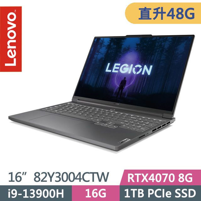 Lenovo Legion S7 82Y3004CTW 灰(i9-13900H/16G+32G/1TB SSD/RTX4070 8G/16吋/W11)特仕