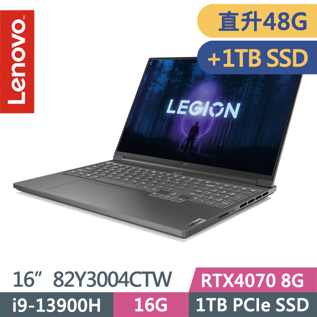 Lenovo Legion S7 82Y3004CTW 灰(i9-13900H/16G+32G/1TB+1TB SSD/RTX4070 8G/16吋/W11)特仕