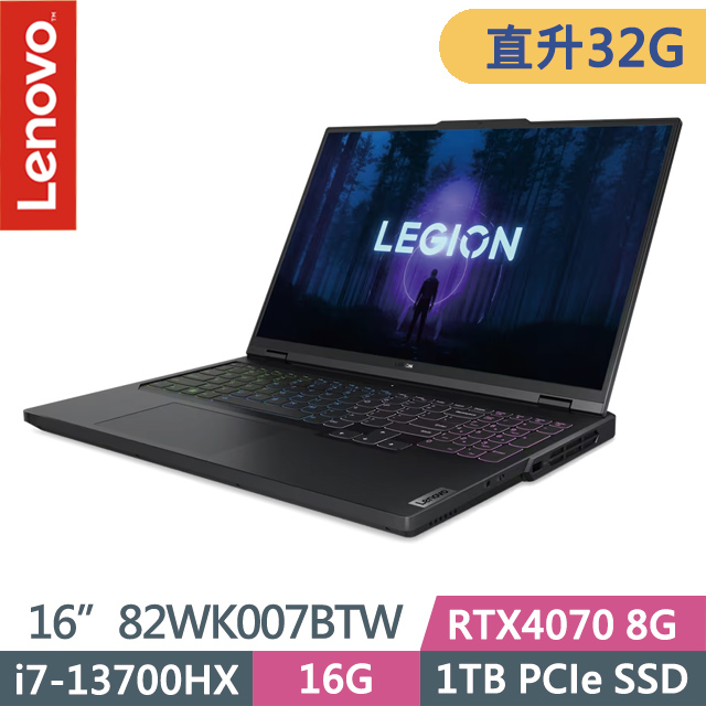 Lenovo Legion 5Pro 82WK007BTW 灰(i7-13700HX/16G+16G/1TB SSD/RTX4070 8G/16吋WQXGA/W11)特仕