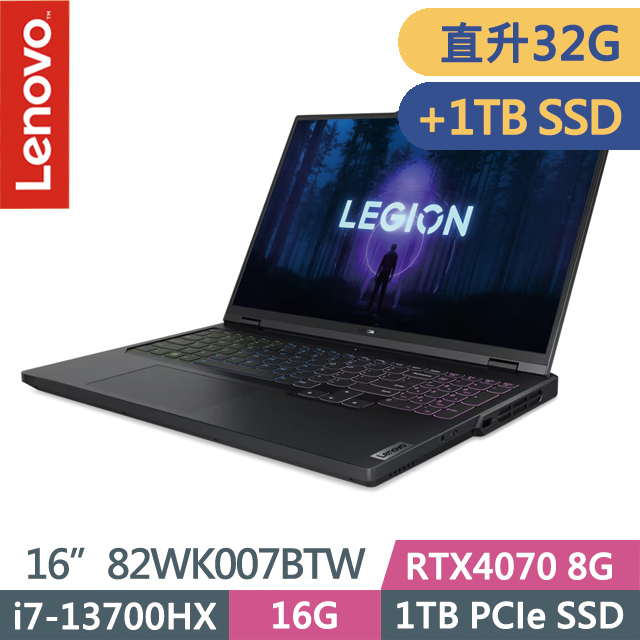 Lenovo Legion 5Pro 82WK007BTW 灰(i7-13700HX/16G+16G/1TB+1TB SSD/RTX4070 8G/16吋/W11)特仕
