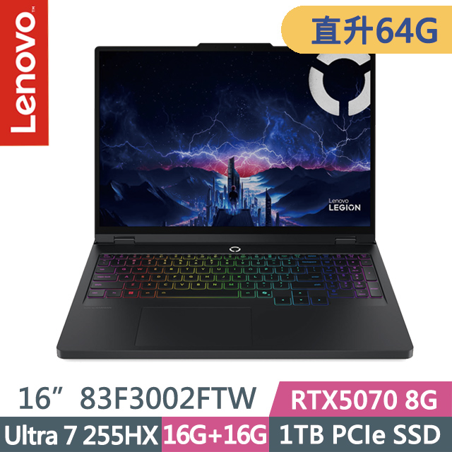LENOVO 聯想 Legion Pro 5 83F3002FTW 黑(Ultra 7 255HX/32G+32G/1TB/RTX5070 8G/16吋OLED/W11)特仕