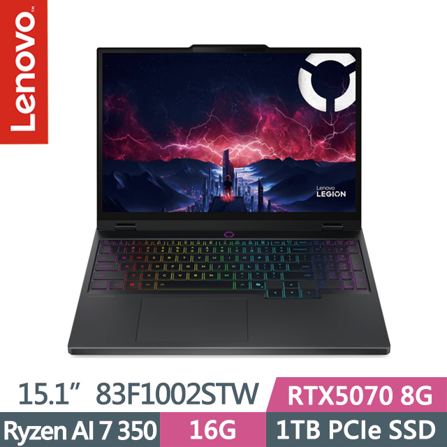 LENOVO 聯想 Legion 5 83F1002STW 黑(Ryzen AI 7 350/16G/1TB/RTX5070 8G/15.1吋OLED/W11)電競筆電