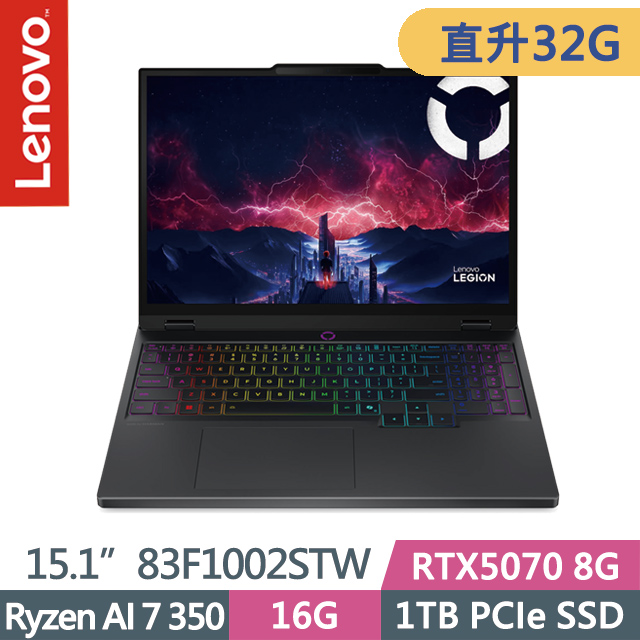 LENOVO 聯想 Legion 5 83F1002STW 黑(Ryzen AI 7 350/16G+16G/1TB/RTX5070 8G/15.1吋OLED/W11)特仕
