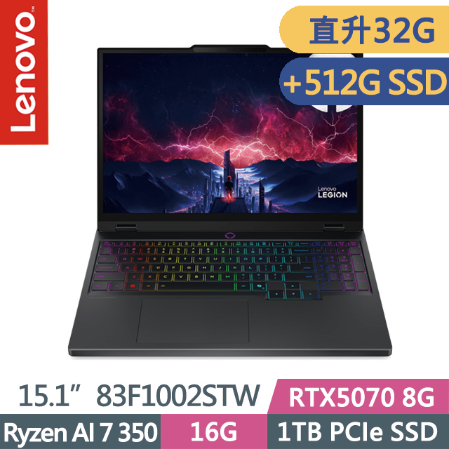 LENOVO 聯想 Legion 5 83F1002STW 黑(Ryzen AI 7 350/16G+16G/1TB+512G/RTX5070 8G/15.1吋OLED/W11)特仕