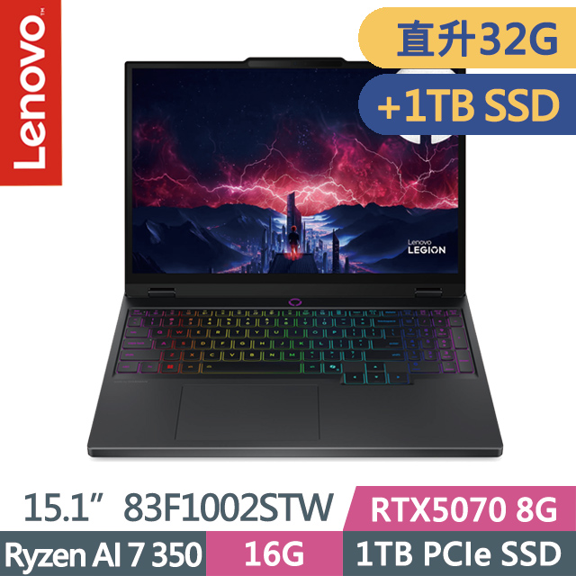 LENOVO 聯想 Legion 5 83F1002STW 黑(Ryzen AI 7 350/16G+16G/1TB+1TB/RTX5070 8G/15.1吋OLED/W11)特仕