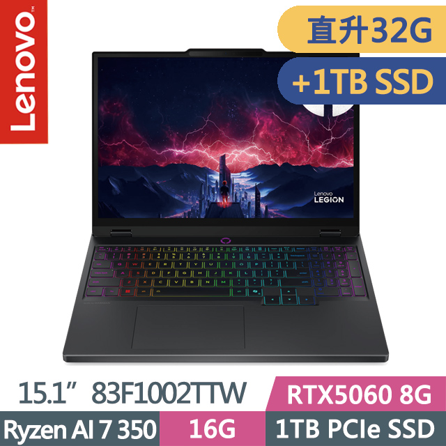 LENOVO 聯想 Legion 5 83F1002TTW 黑(Ryzen AI 7 350/16G+16G/1TB+1TB/RTX5060 8G/15.1吋OLED/W11)特仕
