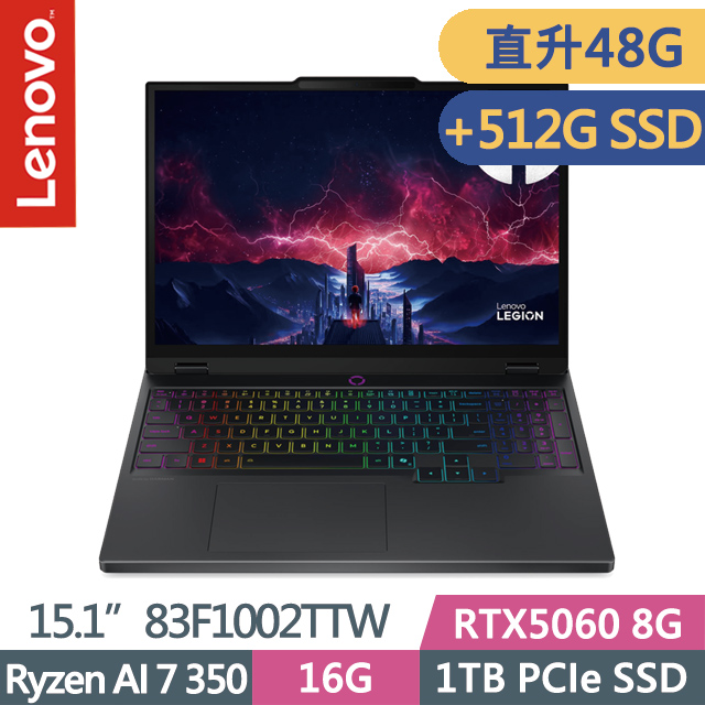 LENOVO 聯想 Legion 5 83F1002TTW 黑(Ryzen AI 7 350/16G+32G/1TB+512G/RTX5060 8G/15.1吋OLED/W11)特仕