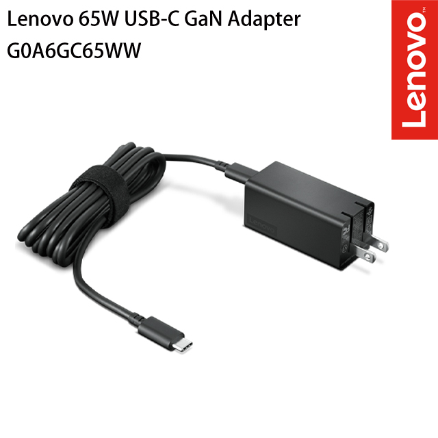 Lenovo 65W USB-C 變壓器 (G0A6GC65WW)