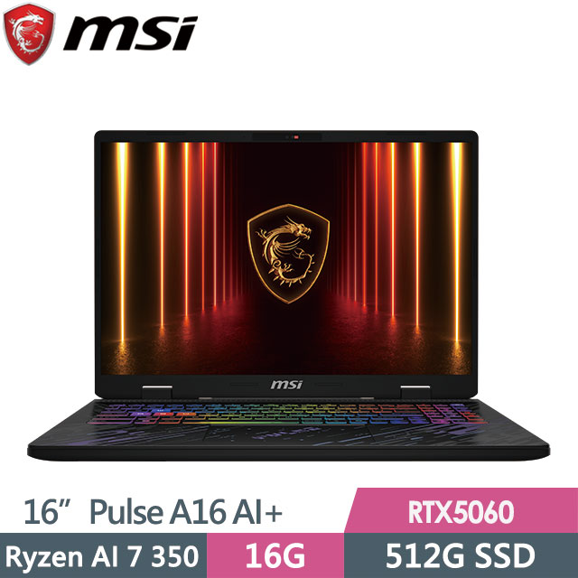 MSI 微星 Pulse A16 AI+ C3HWFKG-018TW(Ryzen AI 7 350/16G/512G SSD/RTX5060-8G/16"QHD+/W11)電競筆電