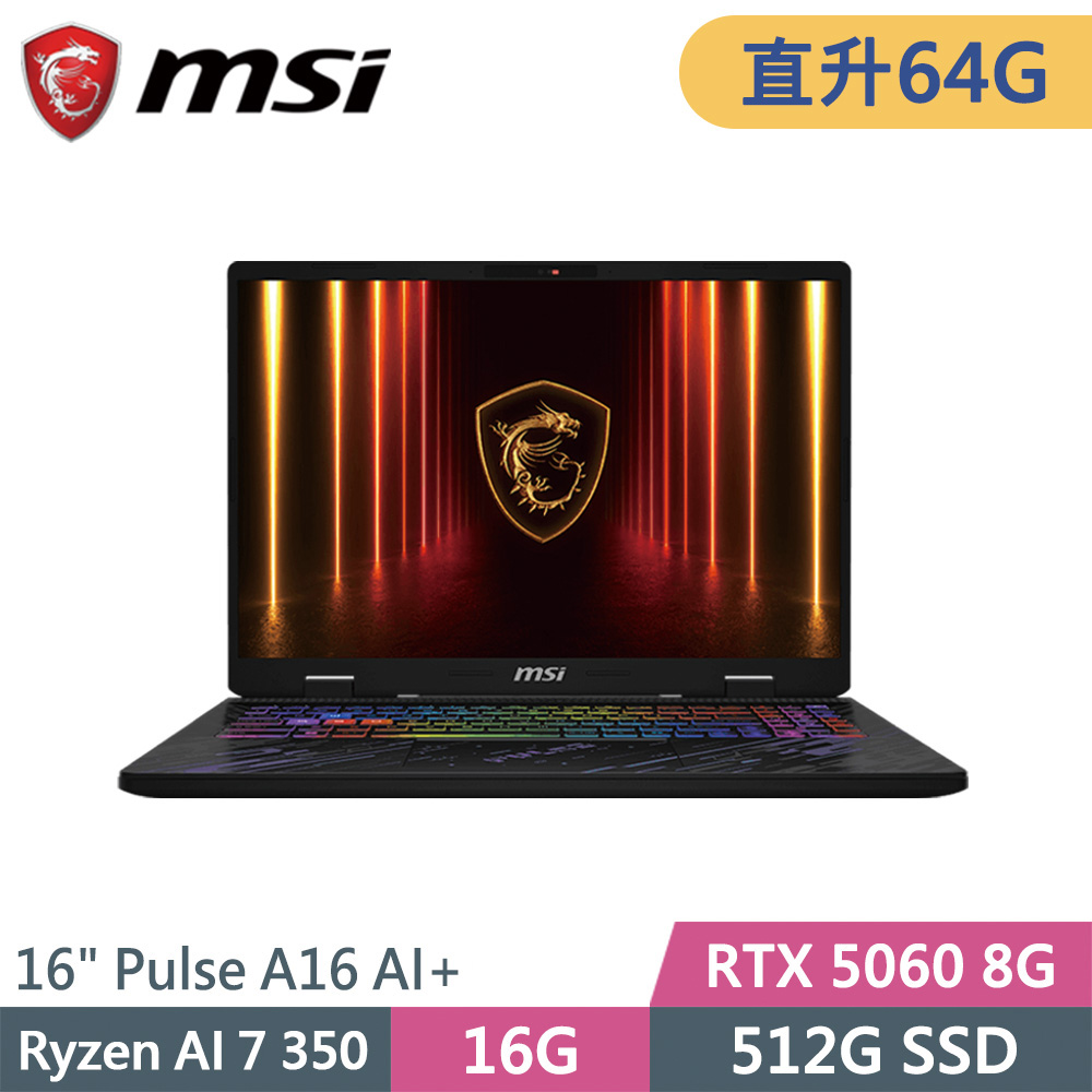 MSI 微星 Pulse A16 AI+ C3HWFKG-018TW-SP6 黑(Ryzen AI 7 350/64G/512G SSD/RTX5060 8G/W11/16)特仕筆電