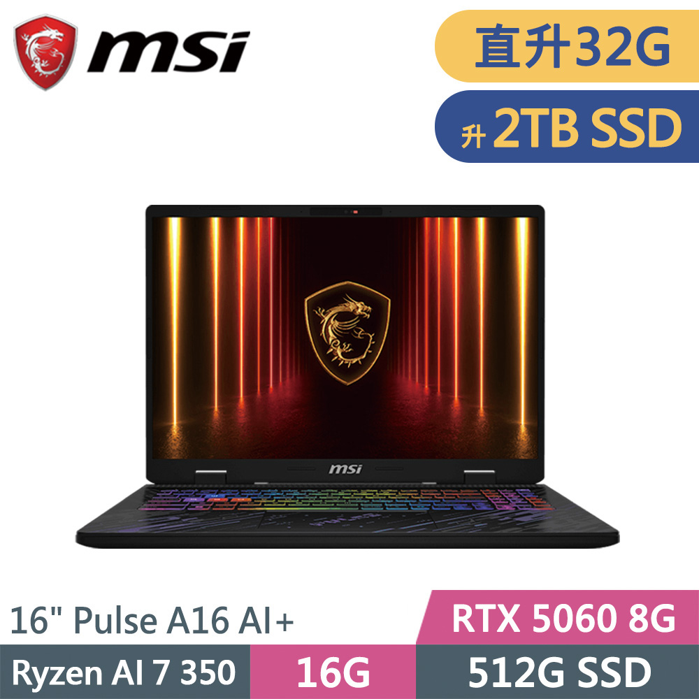 MSI 微星 Pulse A16 AI+ C3HWFKG-018TW-SP7 黑(Ryzen AI 7 350/32G/2TB SSD/RTX5060 8G/W11/16)特仕筆電