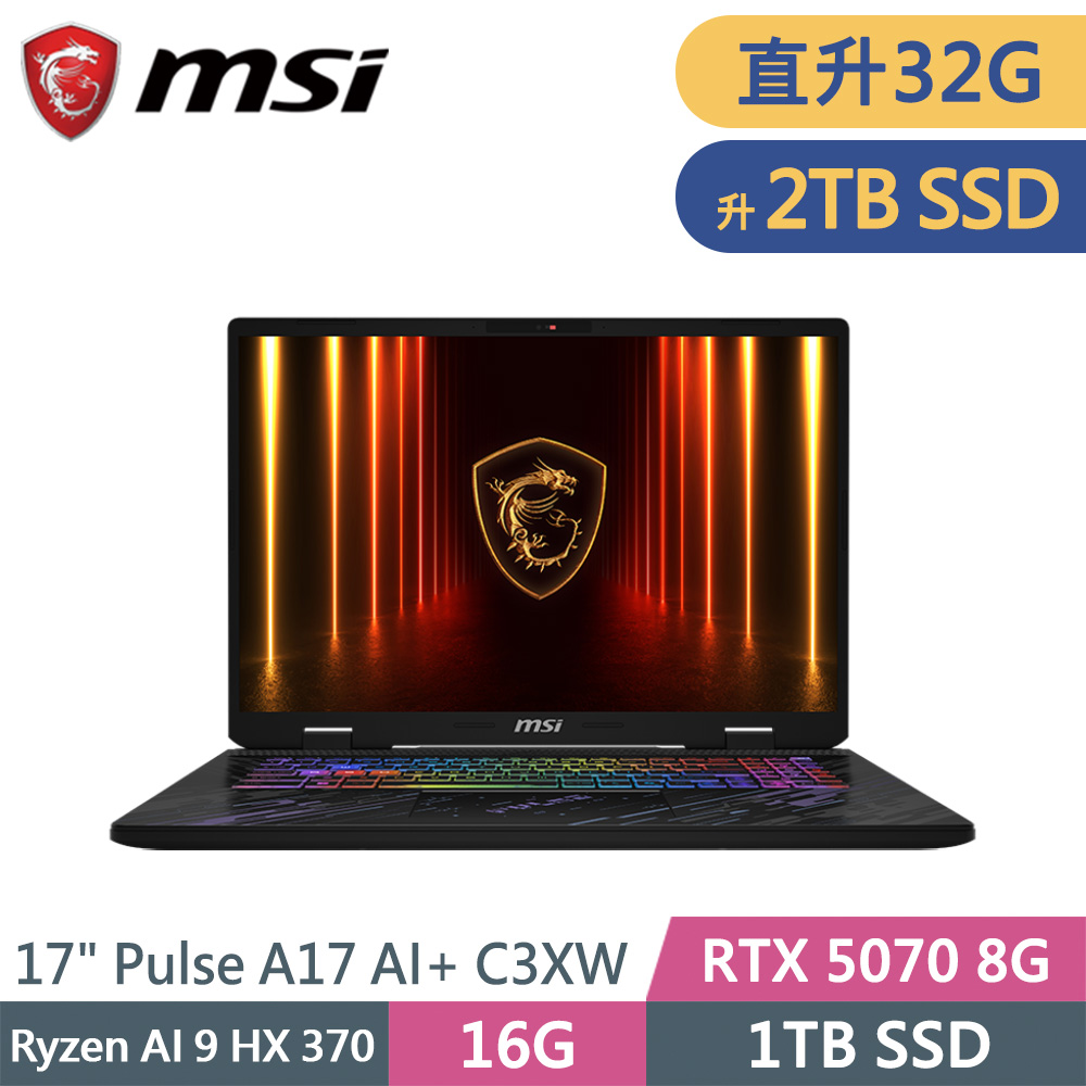 MSI 微星 Pulse A17 AI+ C3XWGKG-019TW-SP4 黑(Ryzen AI 9 HX 370/32G/2TB SSD/RTX5070 8G/W11/17)特仕筆電