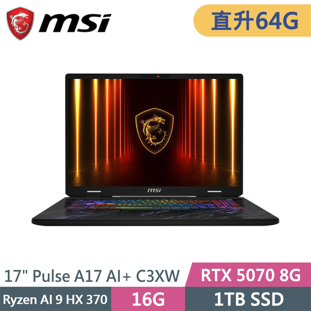 MSI 微星 Pulse A17 AI+ C3XWGKG-019TW-SP5 黑(Ryzen AI 9 HX 370/64G/1TB SSD/RTX5070 8G/W11/17)特仕筆電