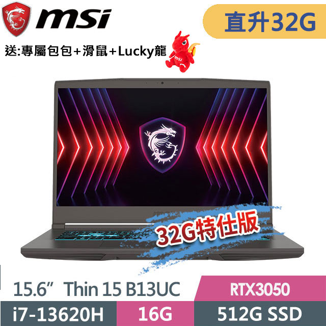 MSI 微星 Thin 15 B13UC-1418TW 15.6吋 電競筆電 (i7-13620H/32G/512G SSD/RTX3050-4G/Win11-32G特仕版)