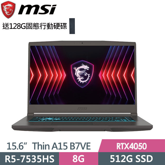 MSI 微星 Thin A15 B7VE-031TW 15.6吋 電競筆電 (R5-7535HS/8G/512G SSD/RTX4050-6G/Win11)