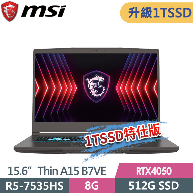 msi Thin A15 B7VE-031TW(R5-7535HS/8G/1T SSD/RTX4050-6G/15.6FHD/Win11)特仕電競筆電