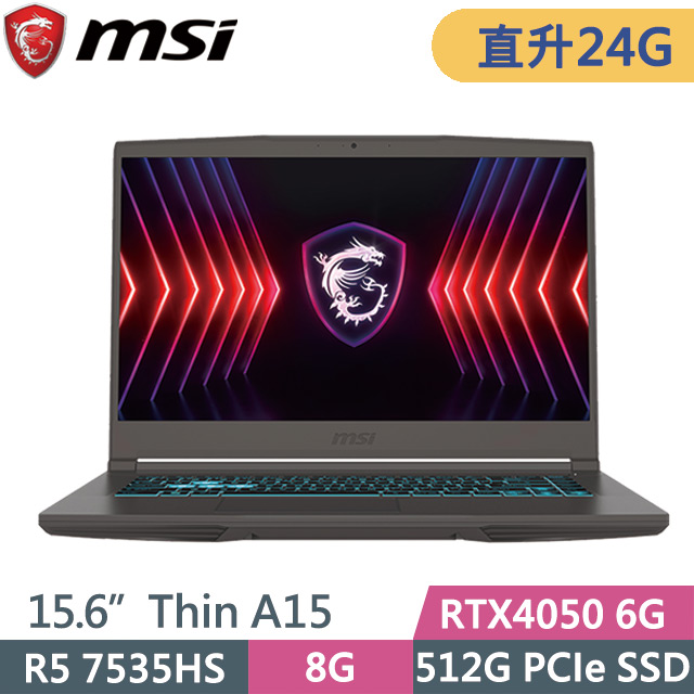 MSI 微星 Thin A15 B7VE-031TW 灰(R5 7535HS/8G+16G/512G SSD/RTX4050 6G/15.6吋FHD/W11)特仕