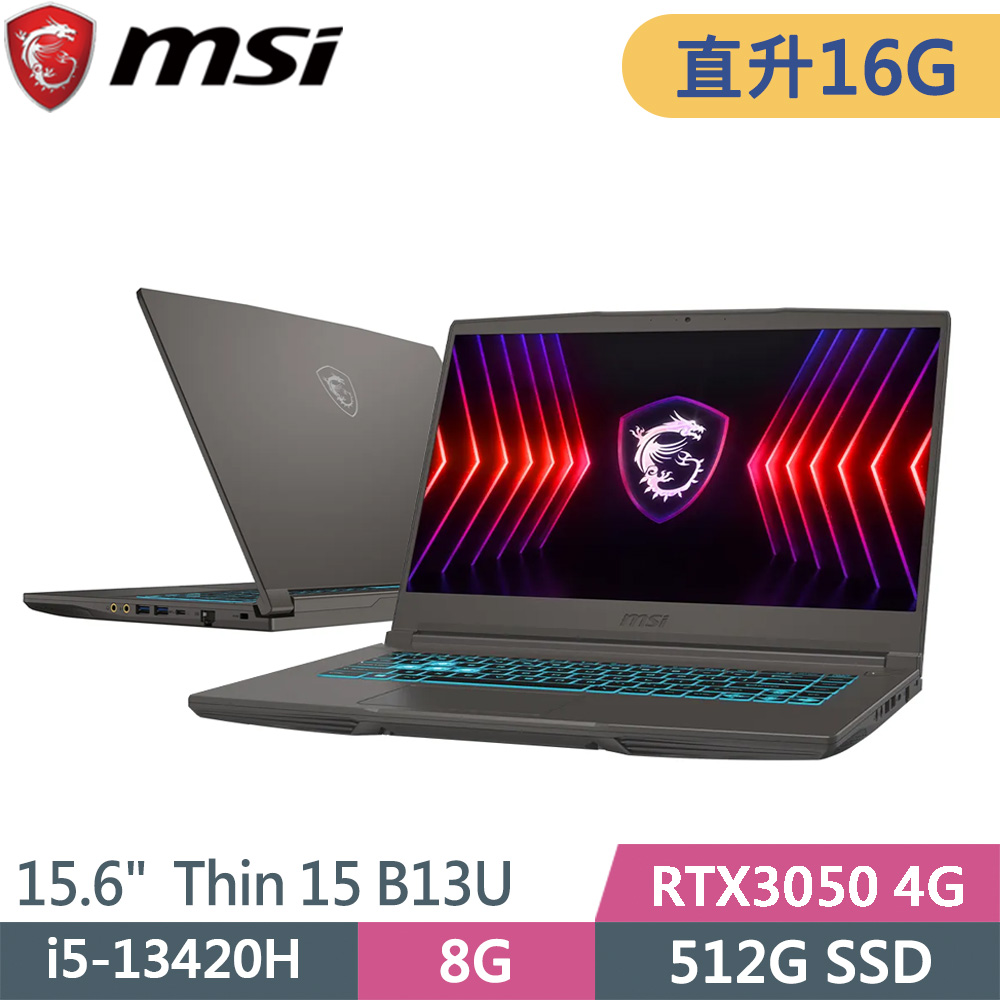 微星 Thin 15 B13UC-2017TW-SP1 灰(i5-13420H/16G/512G SSD/RTX3050 4G/W11/15.6)特仕筆電