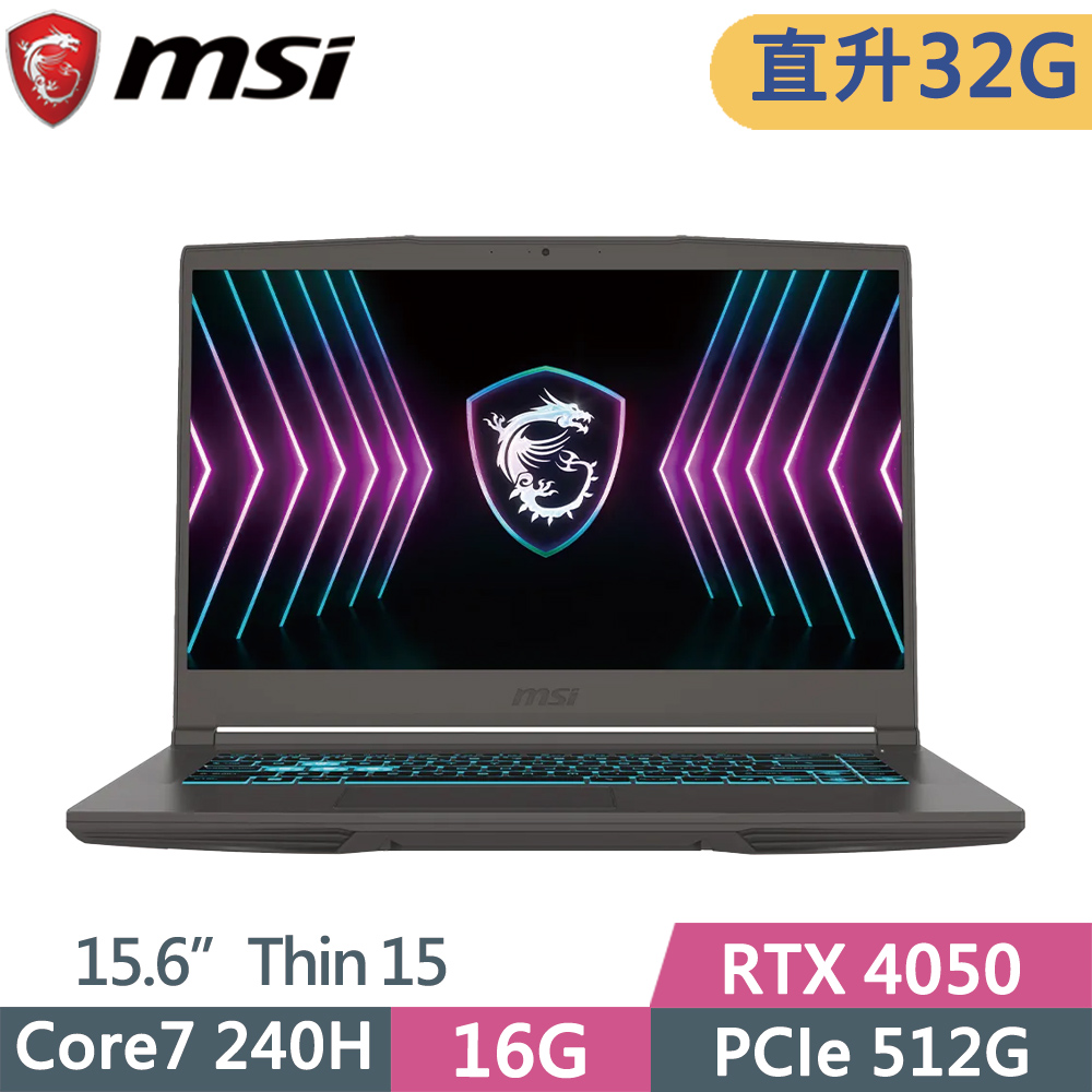 MSI 微星 Thin 15 B2RVE-3078TW (Core 7 240H/16G+16G/512G SSD/RTX4050/15.6/W11)特仕