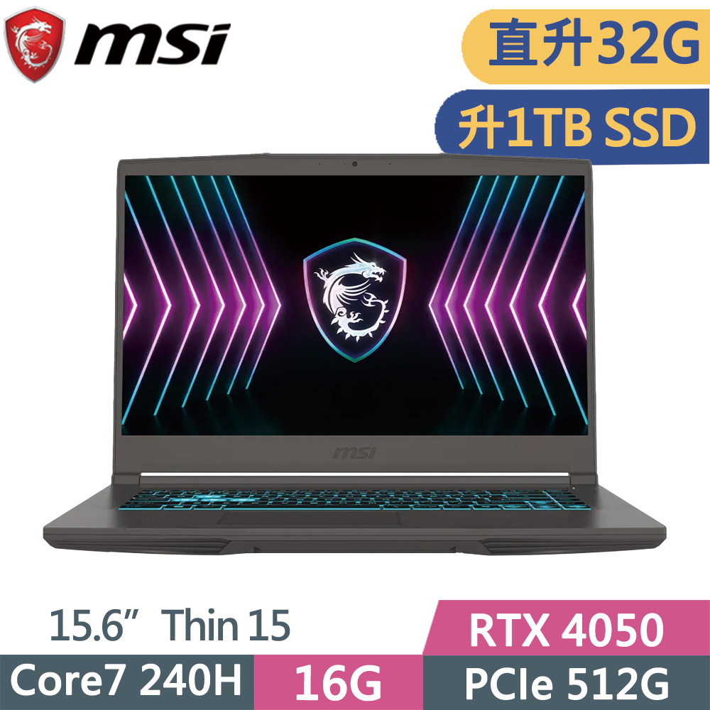 MSI 微星 Thin 15 B2RVE-3078TW (Core 7 240H/16G+16G/1TB SSD/RTX4050/15.6/W11)特仕
