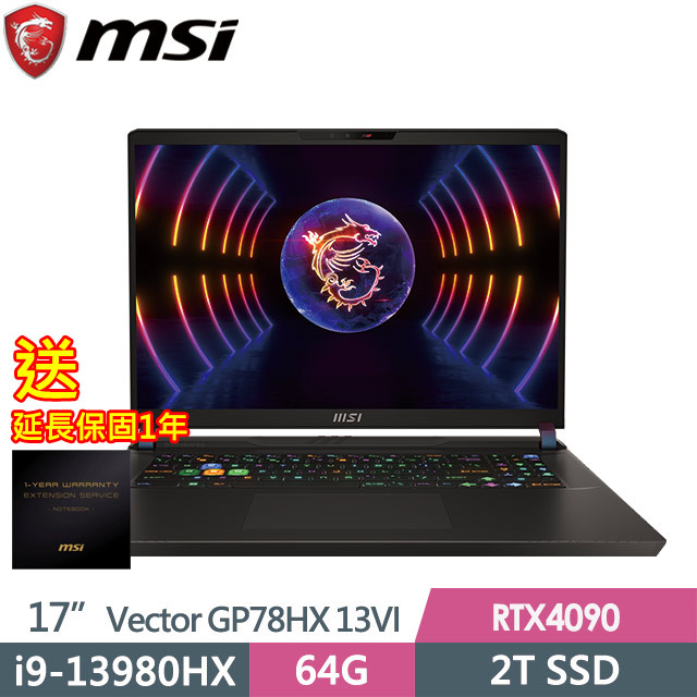 msi GP78HX 13VI-488TW(i9-13980HX/64G/2T SSD/RTX4090-16G/17QHD+/W11P)電競筆電