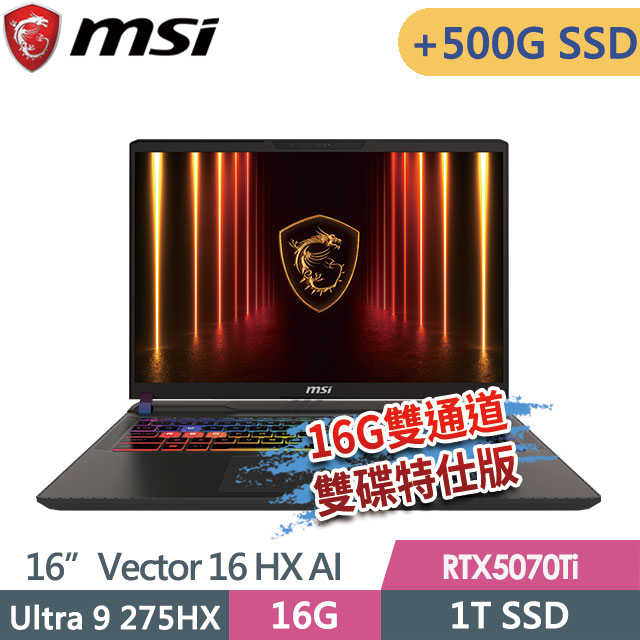 MSI 微星 Vector 16 HX AI A2XWHG-477TW(Ultra 9 275HX/8G+8G/1T+500G/RTX5070Ti/16FHD+/W11)特仕電競筆電