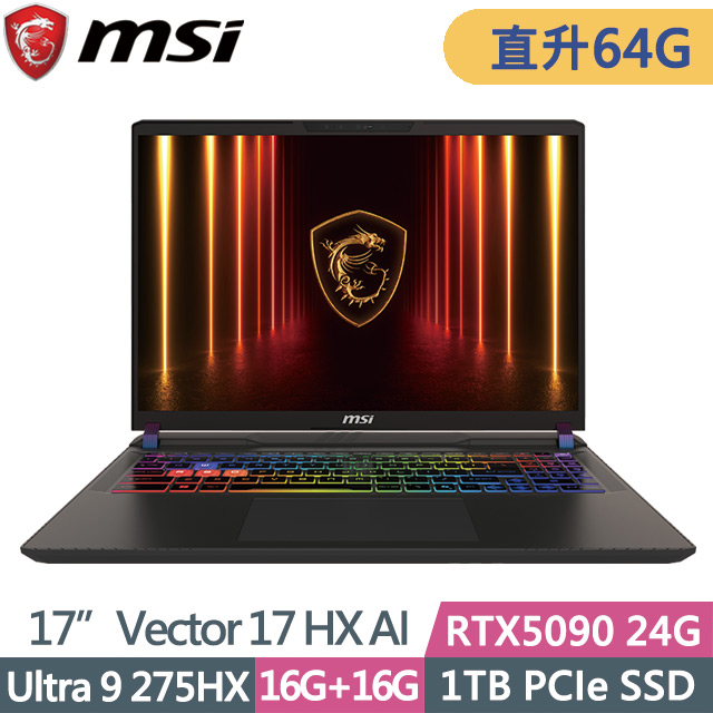MSI 微星 Vector 17 HX AI A2XWJG-066TW(Ultra 9 275HX/32G+32G/1TB/RTX5090 24G/17吋QHD+/W11)特仕