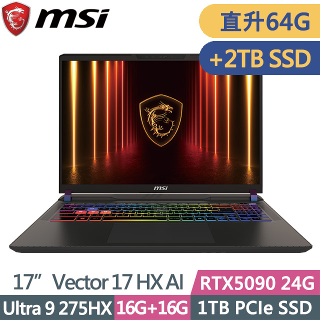 MSI 微星 Vector 17 HX AI A2XWJG-066TW(Ultra 9 275HX/32G+32G/1TB+2TB/RTX5090 24G/17吋QHD+/W11)特仕