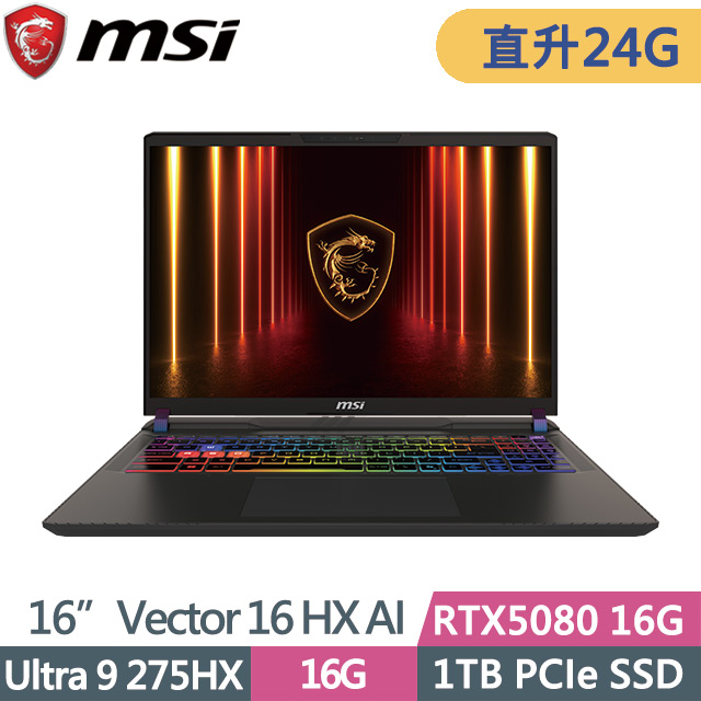 MSI 微星 Vector 16 HX AI A2XWIG-014TW(Ultra 9 275HX/16G+8G/1TB/RTX5080 16G/16吋QHD+/W11)特仕