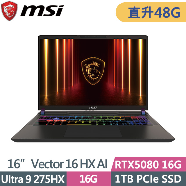 MSI 微星 Vector 16 HX AI A2XWIG-014TW(Ultra 9 275HX/16G+32G/1TB/RTX5080 16G/16吋QHD+/W11)特仕