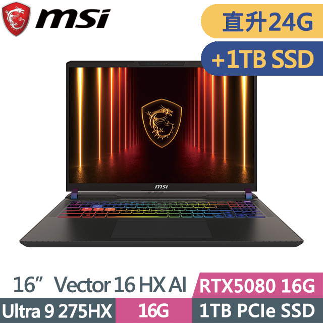 MSI 微星 Vector 16 HX AI A2XWIG-014TW(Ultra 9 275HX/16G+8G/1TB+1TB/RTX5080 16G/16吋QHD+/W11)特仕