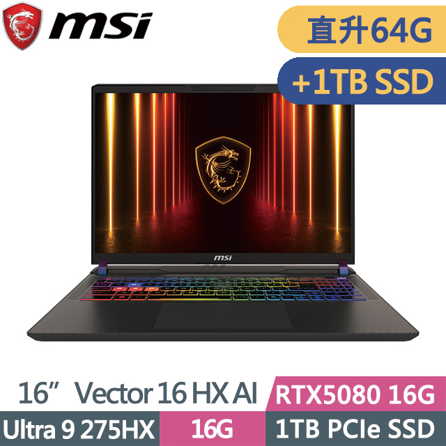 MSI 微星 Vector 16 HX AI A2XWIG-014TW(Ultra 9 275HX/32G+32G/1TB+1TB/RTX5080 16G/16吋QHD+/W11)特仕