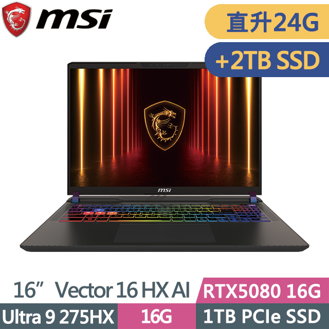 MSI 微星 Vector 16 HX AI A2XWIG-014TW(Ultra 9 275HX/16G+8G/1TB+2TB/RTX5080 16G/16吋QHD+/W11)特仕