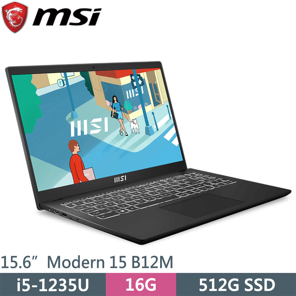 MSI微星 Modern 15 B12M-435TW 黑(i5-1235U/16G/512G PCIE/W11/15.6)筆電