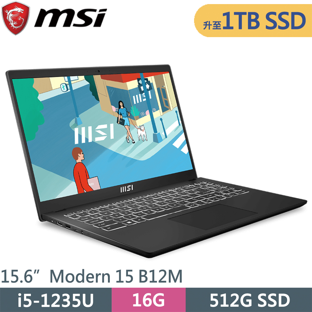 MSI微星 Modern 15 B12M-435TW-SP1 黑(i5-1235U/16G/1TB PCIE/W11/15.6)特仕筆電