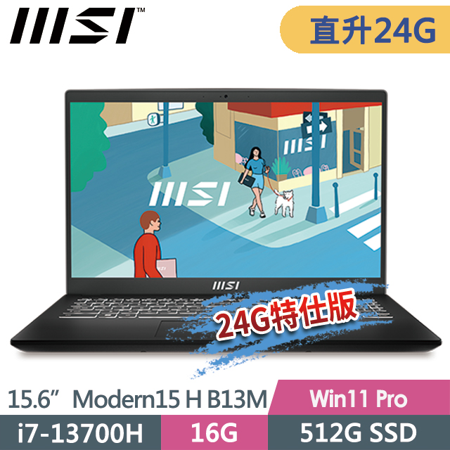 msi Modern 15 H B13M-002TW(i7-13700H/24G/512G SSD/15.6FHD/Win11Pro)特仕商務筆電