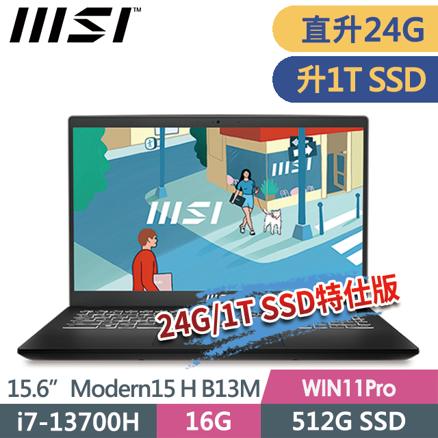 msi Modern 15 H B13M-002TW(i7-13700H/24G/1T SSD/15.6FHD/Win11Pro)特仕商務筆電