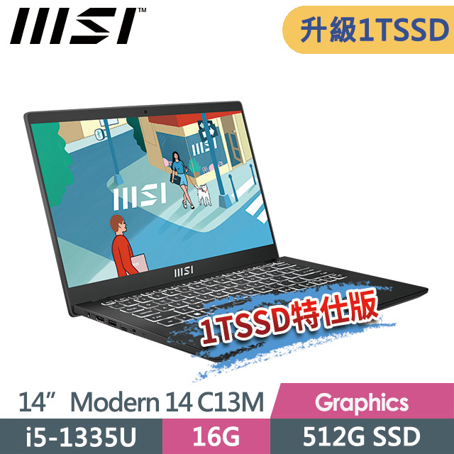 msi Modern 14 C13M-1063TW(i5-1335U/16G/1T SSD/14FHD/Win11/經典黑)特仕商務筆電