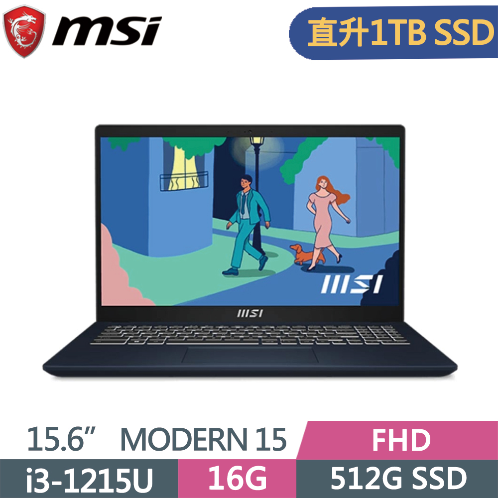 MSI 微星 Modern 15 B12M-446TW 藍(i3-1215U/16G/1TB SSD/W11/FHD/15.6)特仕