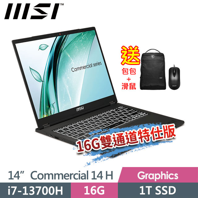 msi Commercial 14 H A13MG vPro-010TW(i7-13700H/8G+8G/1T SSD/14FHD+/W11P)特仕商務筆電