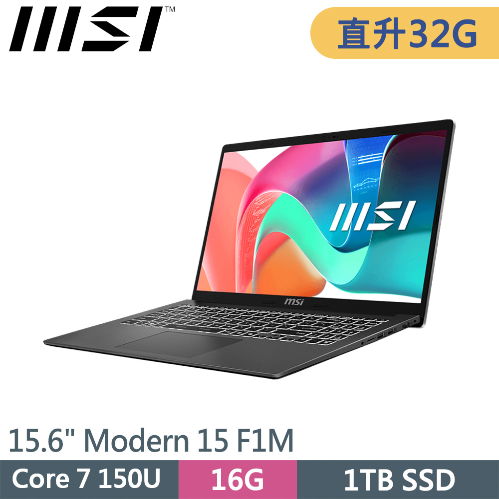 msi微星 Modern 15 F1MG-001TW-SP1 灰(Core 7 150U/32G/1TB SSD/W11/15.6)特仕