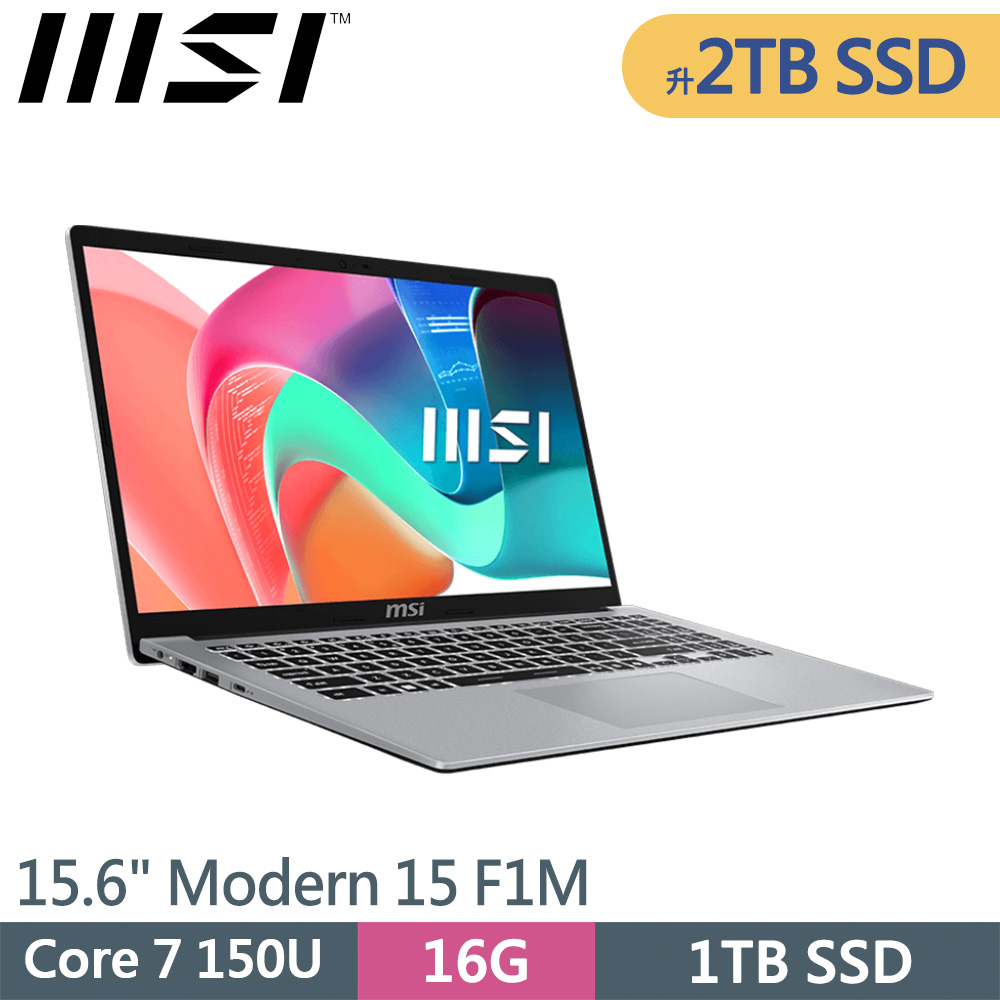MSI 微星 Modern 15 F1MG-002TW-SP2 銀(Core 7 150U/16G/2TB SSD/W11/15.6)特仕