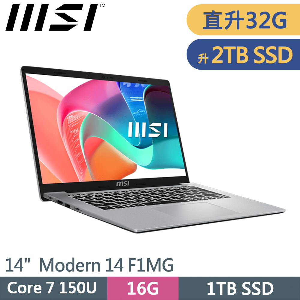 msi微星 Modern 14 F1MG-003TW-SP3 銀(Core 7 150U/32G/2TB SSD/W11/14)特仕筆電