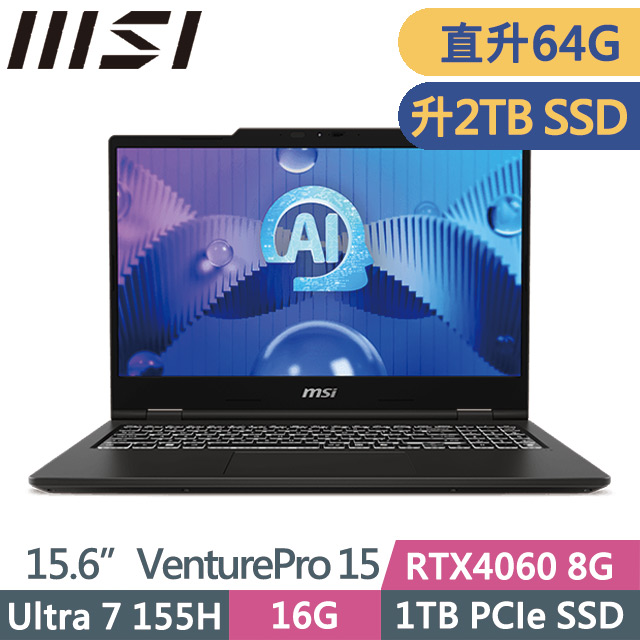 MSI 微星 VenturePro 15 AI A1VFG-013TW(Ultra 7 155H/32G+32G/2TB SSD/RTX4060 8G/15.6吋FHD/Win11)特仕