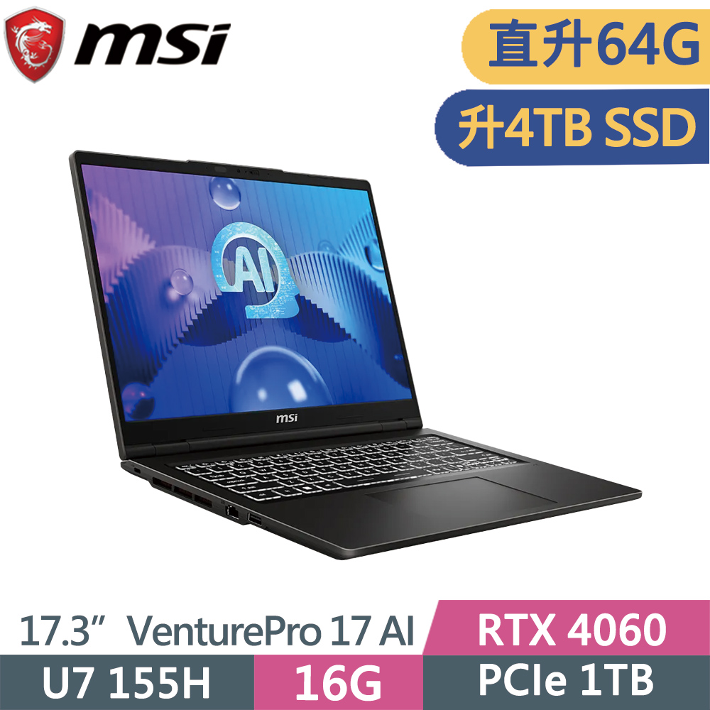 MSI 微星 VENTUREPRO 17-AI-A1VFG-003TW 黑(Ultra 7 155H/32G+32G/4TB SSD/RTX 4060/17/W11)特仕