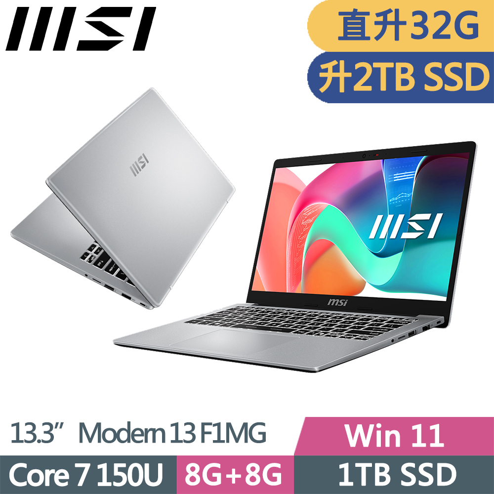 MSI 微星 Modern 13 F1MG-002TW 輕薄商務筆電銀色(Core 7 150U/16G+16G/2TB/FHD/W11/13.3吋/二年保)特仕